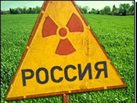 Ядерные отходы. Фото: с сайта www.temadnya.ru (с)