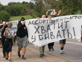 Акция проти компании "Ассортимент-Агро". Фото с сайта animalrights.ru