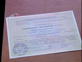 Открепительное удостоверение. Фото с сайта as.baikal.tv