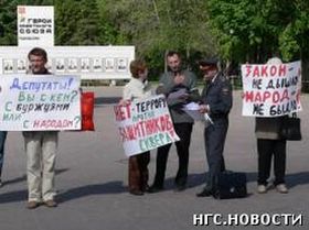 Пикет в Новосибирске, фото с сайта НГС-Новости