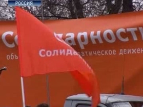 "Солидарность", фото http://i.join.ua