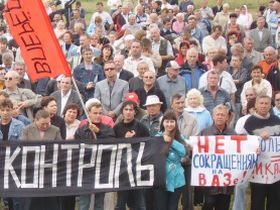 Митинг АвтоВАЗа, фото: Каспаров.Ru