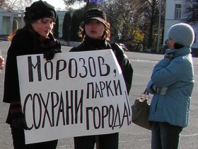 Пикет в защиту парков в Ульяновске. Фото bragin-sasha.livejournal.com