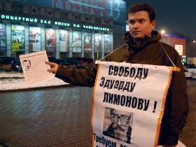 Пикет в защиту Лимонова. Фото: Анастасия Петрова