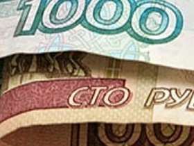 Деньги. Фото с сайта www.aif.ru