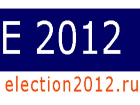 Логотип Election 2012. С сайта www.election2012.ru/
