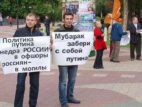 Пикет "Путин! Уходи!, фото с сайта Rusolidarnost.ru
