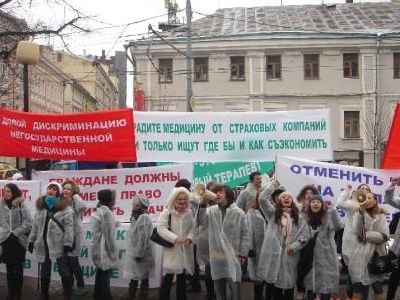 Митинг "Медицина без границ". Фото: medgolos.ru