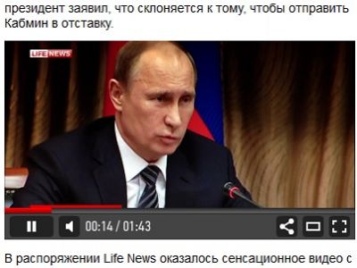 Скриншот lifenews.ru/news/112845