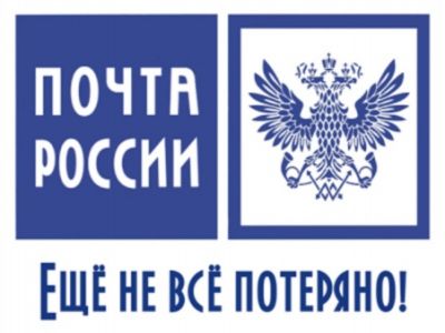 Почта России (businesslynch.ru)