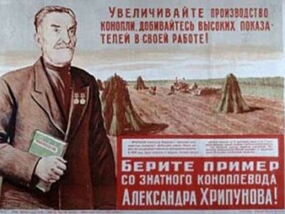каннабис, пародия на советский плакат Фото: inforotor.ru