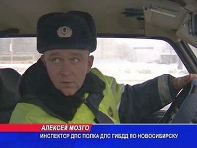 Инспектор ДПС Алексей Мозго. Фото: news.rambler.ru