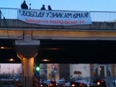 В поддержку акции 2 февраля. Фото: Грани.Ru
