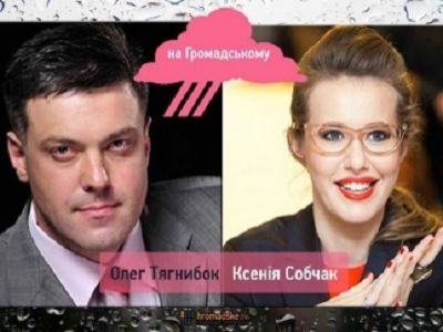 Ксения Собчак и Олег Тягнибок. Фото vesti.ua