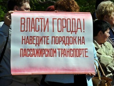 Акция против повышения тарифов. Фото: Виктор Шамаев, Каспаров.Ru