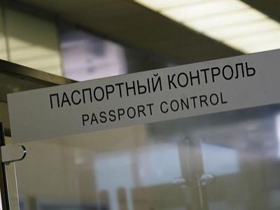 Пункт паспортного контроля. Источник - http://www.profi-forex.org/