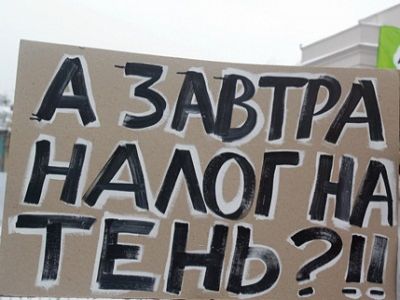 Плакат с митинга против налогов на Интернет. Фото: woolfs.ru