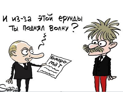 Путин, Песков и компромат. Карикатура: С.Елкин, facebook.com/sergey.elkin1