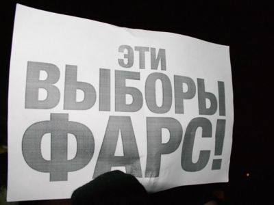 Лозунг "Эти выборы — фарс!" Фото: nversia.ru