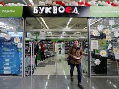 Магазин "Буквоед". Фото: Александр Демьянчук/ТАСС