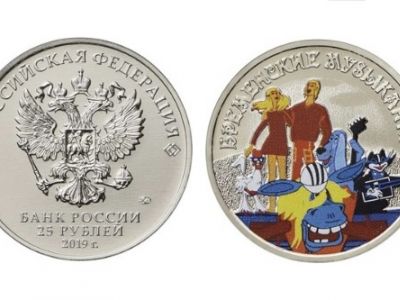 Монета с бременскими музыкантами. Фото: Банк России
