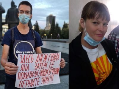 В поддержку Яны Дробноход. Фото: Yandex.ru