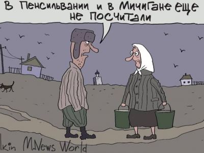 В России обсуждают выборы президента США. Карикатура С.Елкина: M.News World
